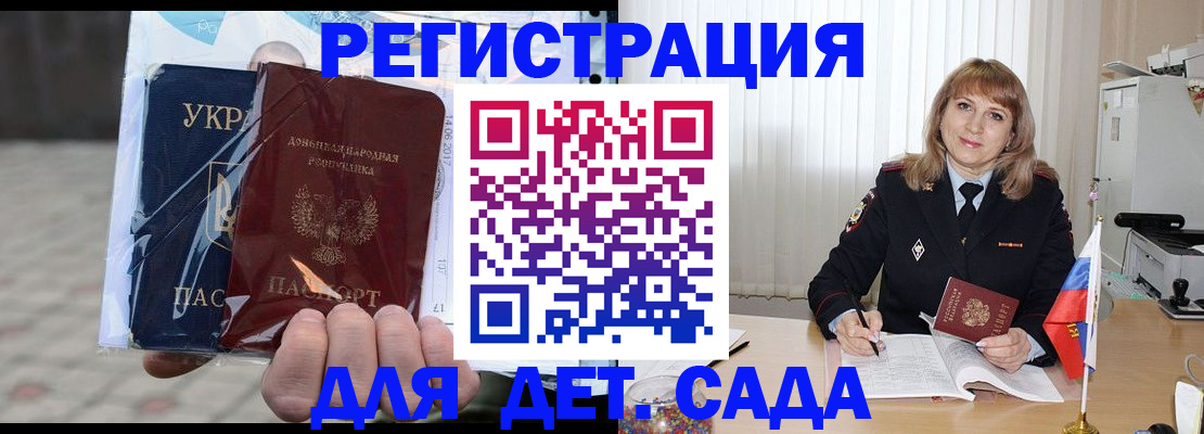 прописка регистрация в Миассе