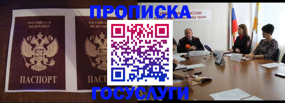 прописка поиск в Миассе