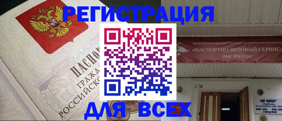 найти адрес прописки в Миассе