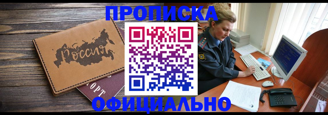 пропишу в квартире в Миассе