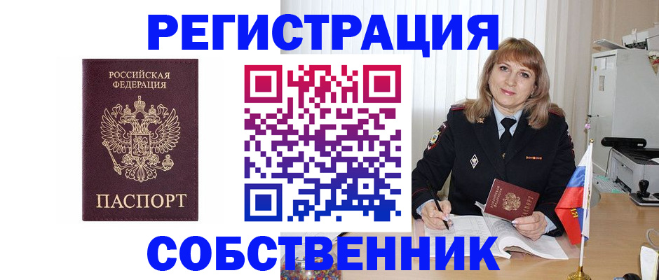 прописка поиск в Миассе