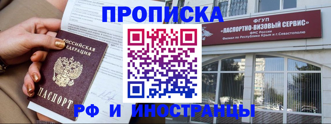 временная регистрация адрес в Миассе