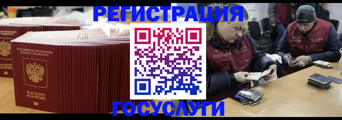 временная регистрация поиск в Миассе